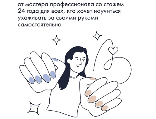 [Анна Гарайханова] Self Manicure. Обучающий курс п_0.jpg